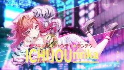 トウキョウ・シャンディ・ランデヴ