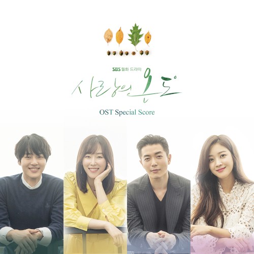 SBS Drama Love Temperature (Original Television Soundtrack) [Special Score]