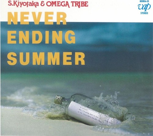 NEVER ENDING SUMMER