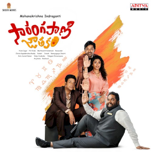 Sarangapani Jathakam