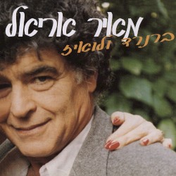 ברנרד ולואיז