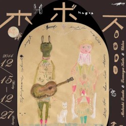 ホボス / Hobos