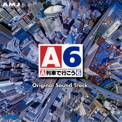 A列車で行こう6 オリジナルサウンドトラック