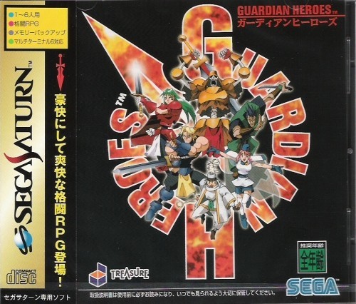 Guardian Heroes
