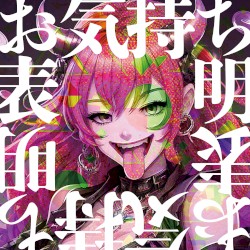 お気持ち表明 (神代ロゼ Solo)