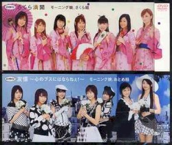 シングルV「さくら満開 / 友情〜心のブスにはならねぇ!〜」