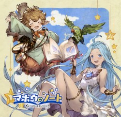 マホウのノート 〜GRANBLUE FANTASY〜