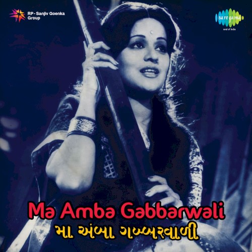 Ma Amba Gabbarwali