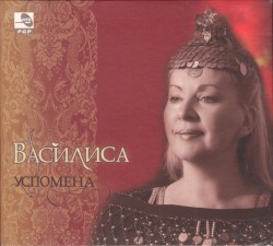 Успомена