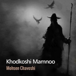 Khodkoshi Mamnoo