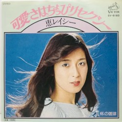 可愛さはちょっぴりセクシー