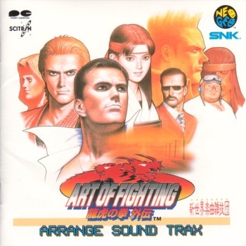 ART OF FIGHTING 龍虎の拳 外伝 アレンジ サウンド トラックス