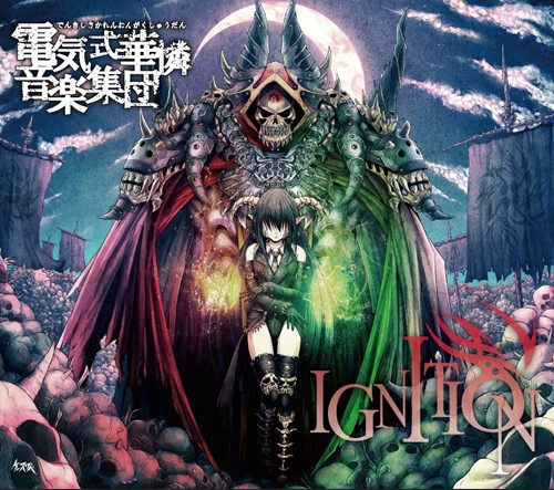 IGNITION