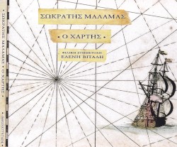 Ο χάρτης