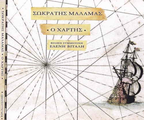 Ο χάρτης