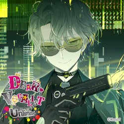 カレはヴォーカリスト♥CD 「ディア♥ヴォーカリスト Unlimited」 (エントリーNo.2 Brave Child)