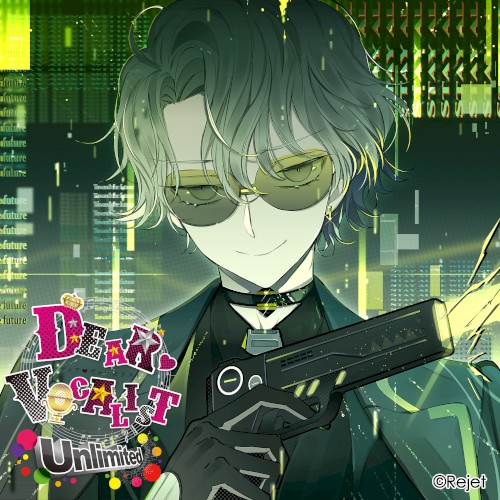カレはヴォーカリスト♥CD 「ディア♥ヴォーカリスト Unlimited」 (エントリーNo.2 Brave Child)