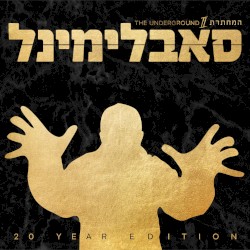 האור מציון 2 (המחתרת)