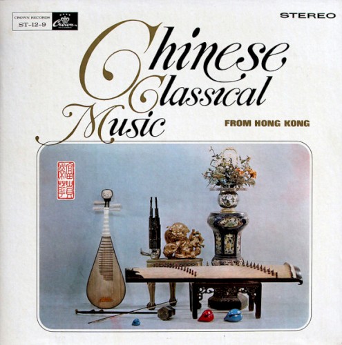 Chinese Classical Music From Hong Kong