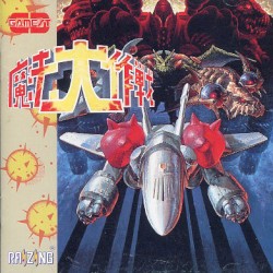 魔法大作戦