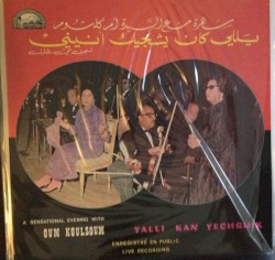 Yalli Kan Yechguik