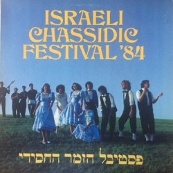 Israeli Chassidic Festival '84