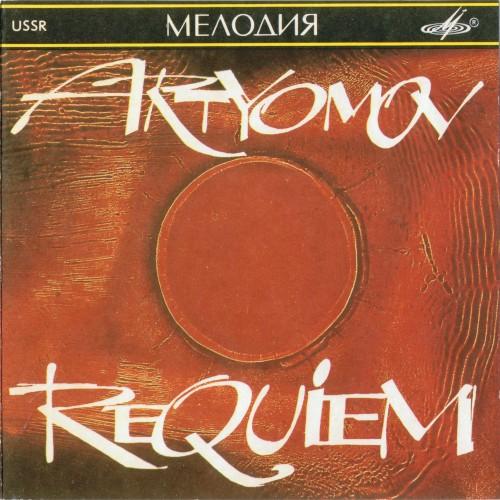 Requiem