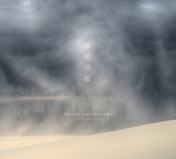 Above the Desert