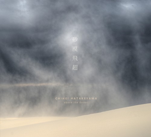Above the Desert