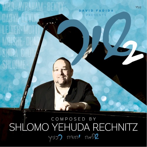 Shir 2