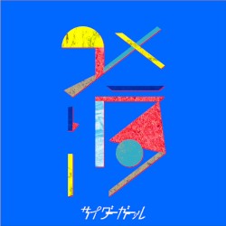 メランコリー