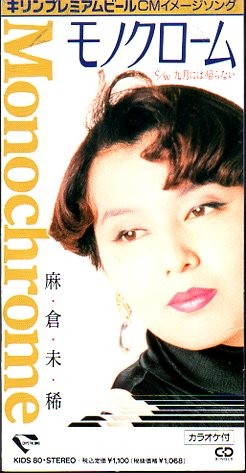 モノクローム