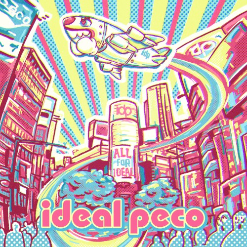 ハートハイジャック