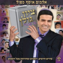 בך אבטח