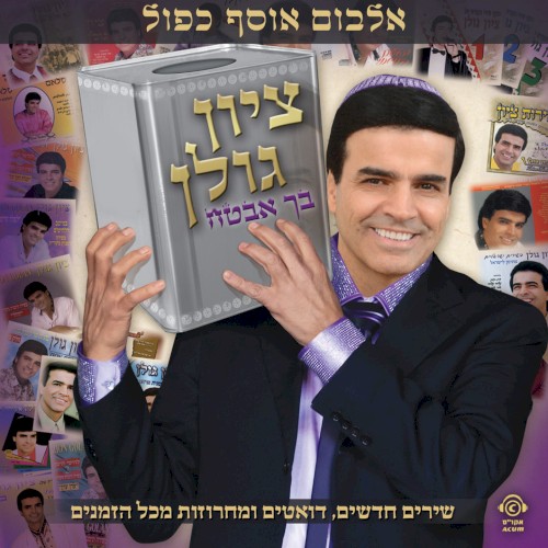 בך אבטח