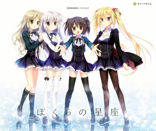 ぼくらの星座