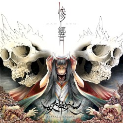 Magatsuboshi