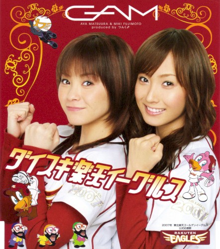 Daisuki Rakuten Eagles
