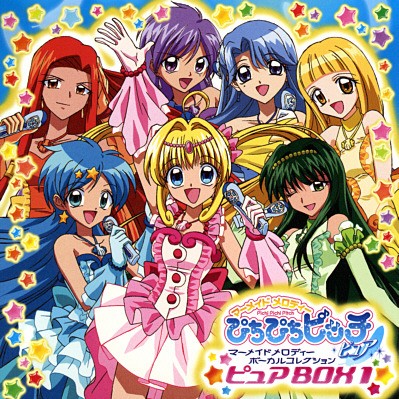 マーメイドメロディー ぴちぴちピッチ ピュア ボーカルコレクションピュアBOX1
