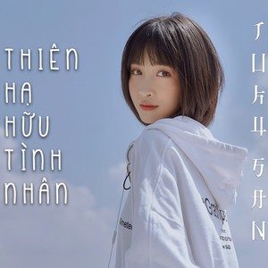 Thiên hạ hữu tình nhân