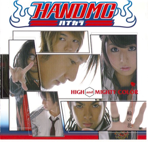 Ichirin no Hana