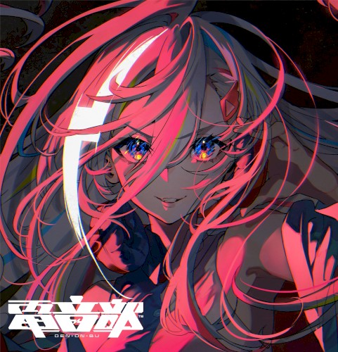 ベルカ (Short ver.)