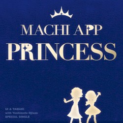マチアプリンセス