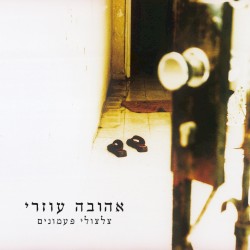 צלצולי פעמונים