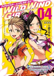 THE IDOLM@STER CINDERELLA GIRLS WILD WIND GIRL 4 オリジナル CD