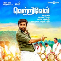 Vetrivel