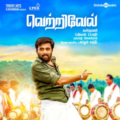 Vetrivel