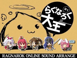 萌えらぐなろく大王