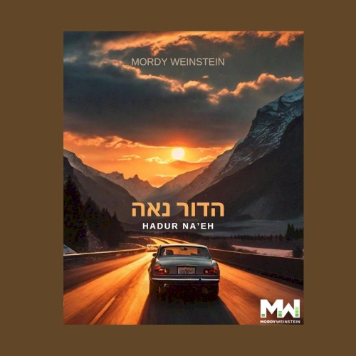 Hadur Na’eh הדור נאה
