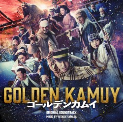 映画「ゴールデンカムイ」オリジナル･サウンドトラック